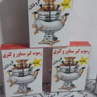 جرم گیر سماور وکتری