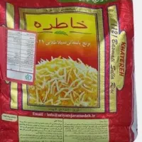 برنج هندی خاطره اصل