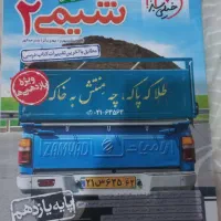 11 تجربی