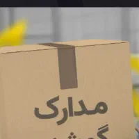 یه عدد کیف مشکی کارت ملی هوشمند ومدارک و.. گم شده