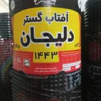 فروشواجرایکارایزوگامصفر تاصدتضمینیبختیاروند