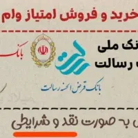 وام مهربانی ۱ روزه
