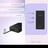 پاوربانک ۲۰۰۰۰ میلی آمپر سامسونگ سوپر فست پلمپ نو|لوازم جانبی موبایل و تبلت|کرمانشاه, |دیوار