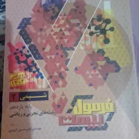 فرمول بیست یازدهم