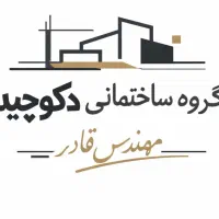 ساخت بازسازی پیمانکاری نظارت اجرانقشه برداری ویلا