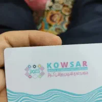 بلیط استخر کوثر