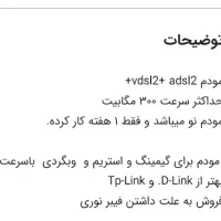 مودم یوتل بی سیم در حدنو|مودم و تجهیزات شبکه|قرچک, میرزائی جنوبی|دیوار