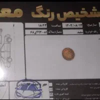 فروش فوری|خودرو سواری و وانت|باقرشهر, |دیوار