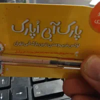 بلیط اپاراک