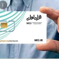 فروش سیمکارت