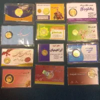 فروش ربع سکه