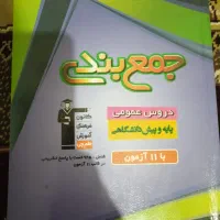 همراه‌کتاب‌کمکی‌