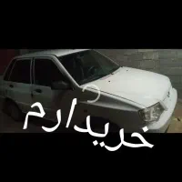 پراید خریدارم