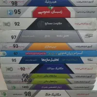 فروش کتاب های سری عمران عمران پایه به صورت یکجا