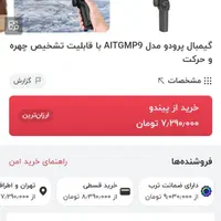 گیمبال|دوربین عکاسی و فیلم‌برداری|تهران, ارامنه|دیوار