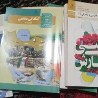 کتاب درسی سال دوازدهم کامپیوتر فنی  وکارودانش