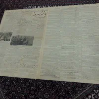 دو شماره روزنامه خیلی قدیمی ۷۴ سال پیش|کلکسیون اشیاء عتیقه|اراک, |دیوار