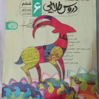 گام به گام ششم