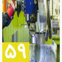 راهنمایی اداره و شرکت معتبر