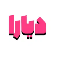 کیف و جوراب