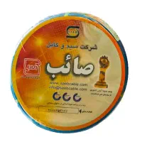 سیم صایب ۱.۵و۲.۵