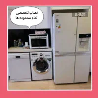 نصاب لباسشویی ساید پایه براکتTVظرفشویی فیلتر تصفیه