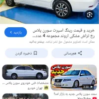 حواله سمند سورن پلاس دوگانه کارخانه Ef7