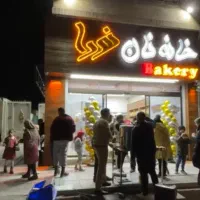 نیروی خانم برای نان و شیرینی‌فروشی  شیفت عصر