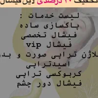 تخفیف ۲۰ درصدی فیشال، کنگان