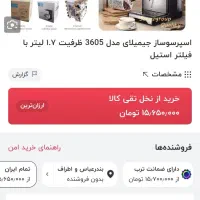 اسپرسو ساز جیملای 3605ظرفیت 1/7لیتر|سماور، چایساز، قهوهساز|بندرعباس, |دیوار