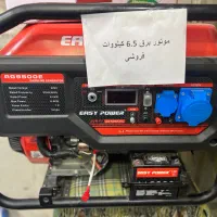 موتوربرق|ابزارآلات|مهر, |دیوار