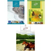 رفع نواقص علوم متوسطه اول