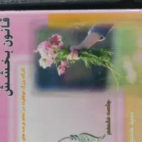 ویدیوکنفرانسهای آموزشی کارگاه ۲۱روزه موفقیت|کتاب و مجله آموزشی|تهران, بریانک|دیوار