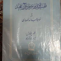کتب مذهبی قدیمی