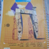 دروس طلایی یازدهم انسانی