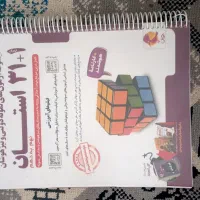 کتاب تست و کمک درسی نهم