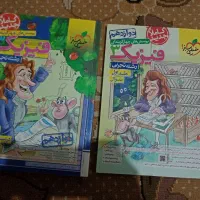 فیزیک دوازدهم دو جلدی خیلی سبز