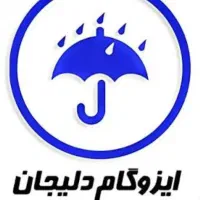 فروش و نصب ایزوگام دلیجان و قیروگونی