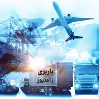 حمل نقل.باربری زاهدپور|خدمات حمل و نقل|ایذه, |دیوار