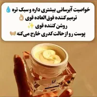 کرم های پنج کاره دوقلو روز و شب لاکچری کوین|آرایشی، بهداشتی، درمانی|شیراز, دباغ خانه|دیوار