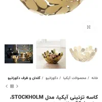 ظرف پذیرایی|ظروف سرو و پذیرایی|مشهد, عامل|دیوار