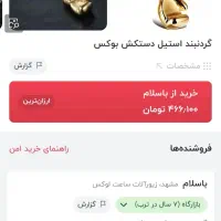 گردنبند بوکس|بدلیجات|بروجرد, |دیوار