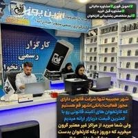 نمایندگی کارتخوان سیار پوز کارت خوان کشلس درقم|فروشگاه و مغازه|قم, نیروگاه|دیوار