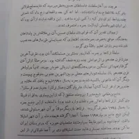 انقراض سلسله صفویه و ایام استیلای افاغنه در ایران|کتاب و مجله تاریخی|اصفهان, شفق|دیوار