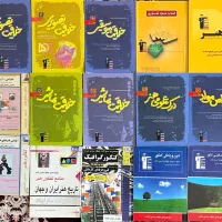 مجموعه کتاب های منابع کنکور هنر