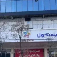معاوضه-فیش-صفا-تجاری-آینده-دار-معاوضه