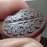 نگین عقیق سرخ  یتق الله