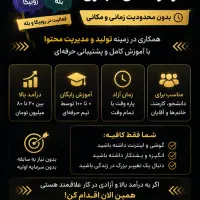دعوت به همکاری در فضای مجازی