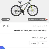 دوچرخه ۲۷/۵ در حد نو|دوچرخه، اسکیت، اسکوتر|تهران, آزادشهر|دیوار