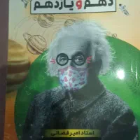 جزوه قضاتی و بانک تست